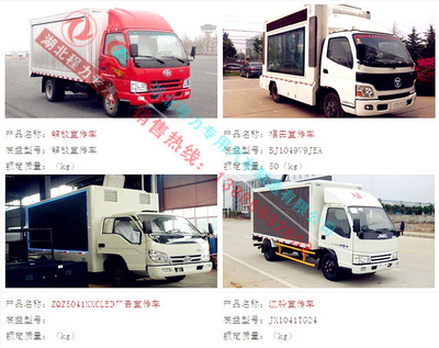 清远LED广告车价格解析 专用汽车销售指南