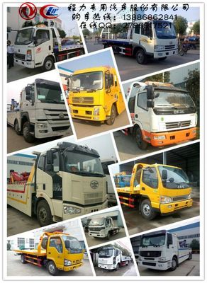 J6事故救援拖车 专业制造商与销售网络全解析