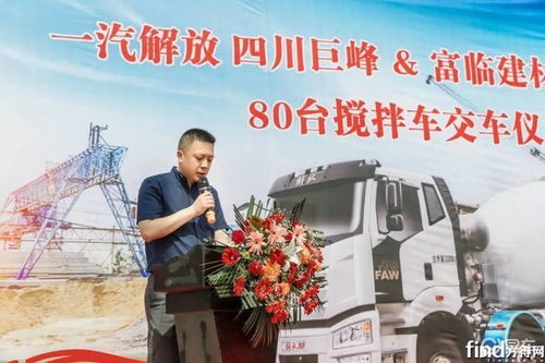 解放卡车强势登陆绵阳，搅拌车签约逾150辆，首批交付102辆开启专用汽车销售新篇章